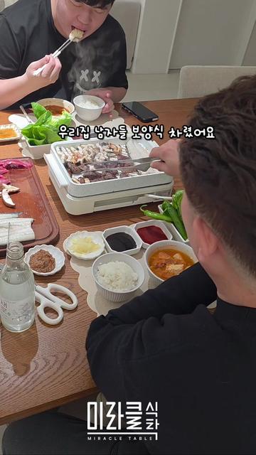 @미라클식탁