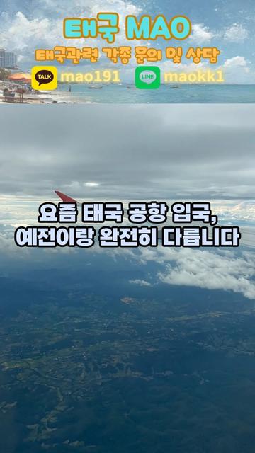 @마오의 태국살이<Mao>