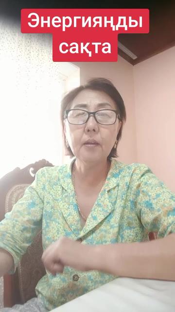 @Гулфайруз пайдалы кеңес
