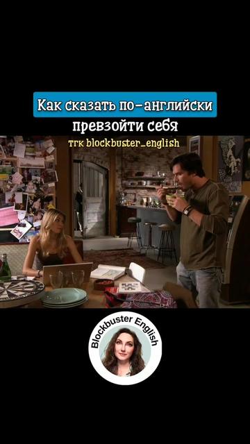@Английский по кино и сериалам