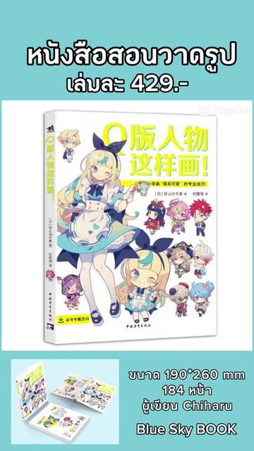 @Blue Sky Book