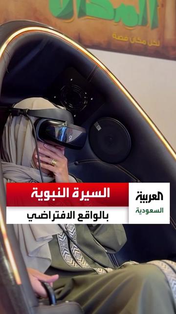 @العربية السعودية