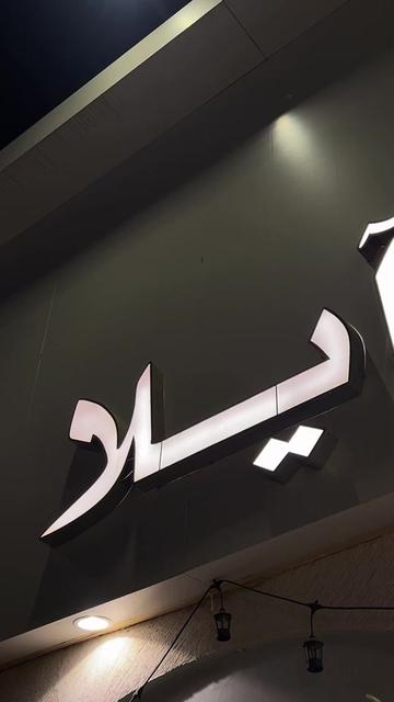 @مُصورة جوال | نوُران📸