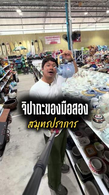 @หลงไปหลงมา