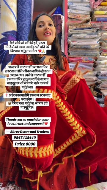 @Shree Decor & Traders Bhairhaw