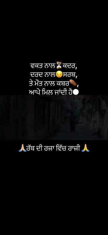 @ਰੱਬ ਦੀ ਰਜ਼ਾ ਵਿੱਚ ਰਾਜ਼ੀ
