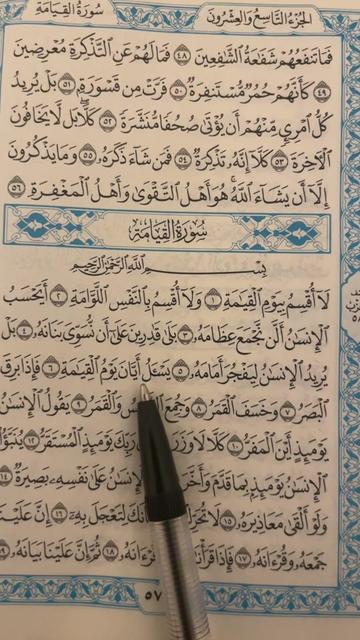 @QUR’AN KAREEM
