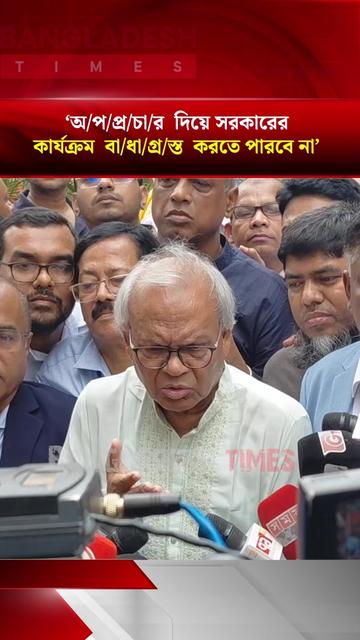 @Bangladesh Times