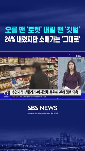 @SBSNEWS