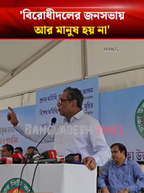 @Bangladesh Times