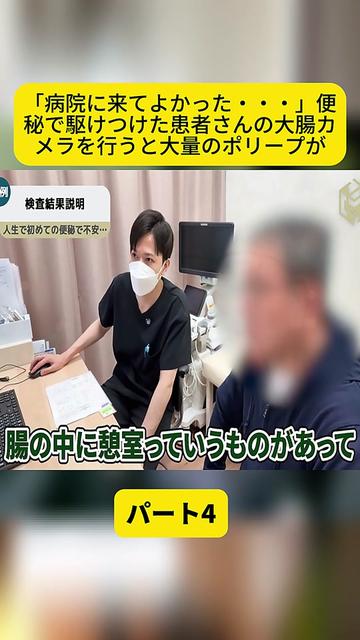 @【日本橋人形町消化器・内視鏡クリニック】