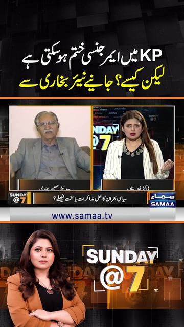 @Samaa TV