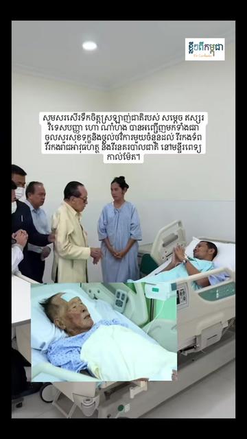 @ខ្លីៗពីកម្ពុជា On Cambodia