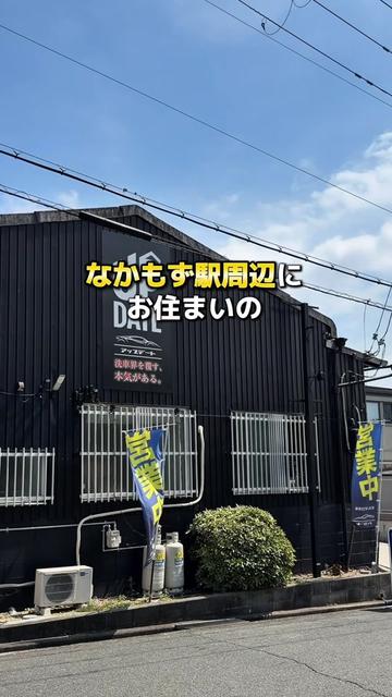 @洗車屋の松本