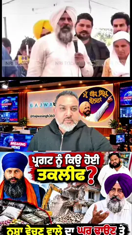 @🇧 🇦 🇯 🇼 🇦 ਖਾਲਿਸਤਾਨੀ