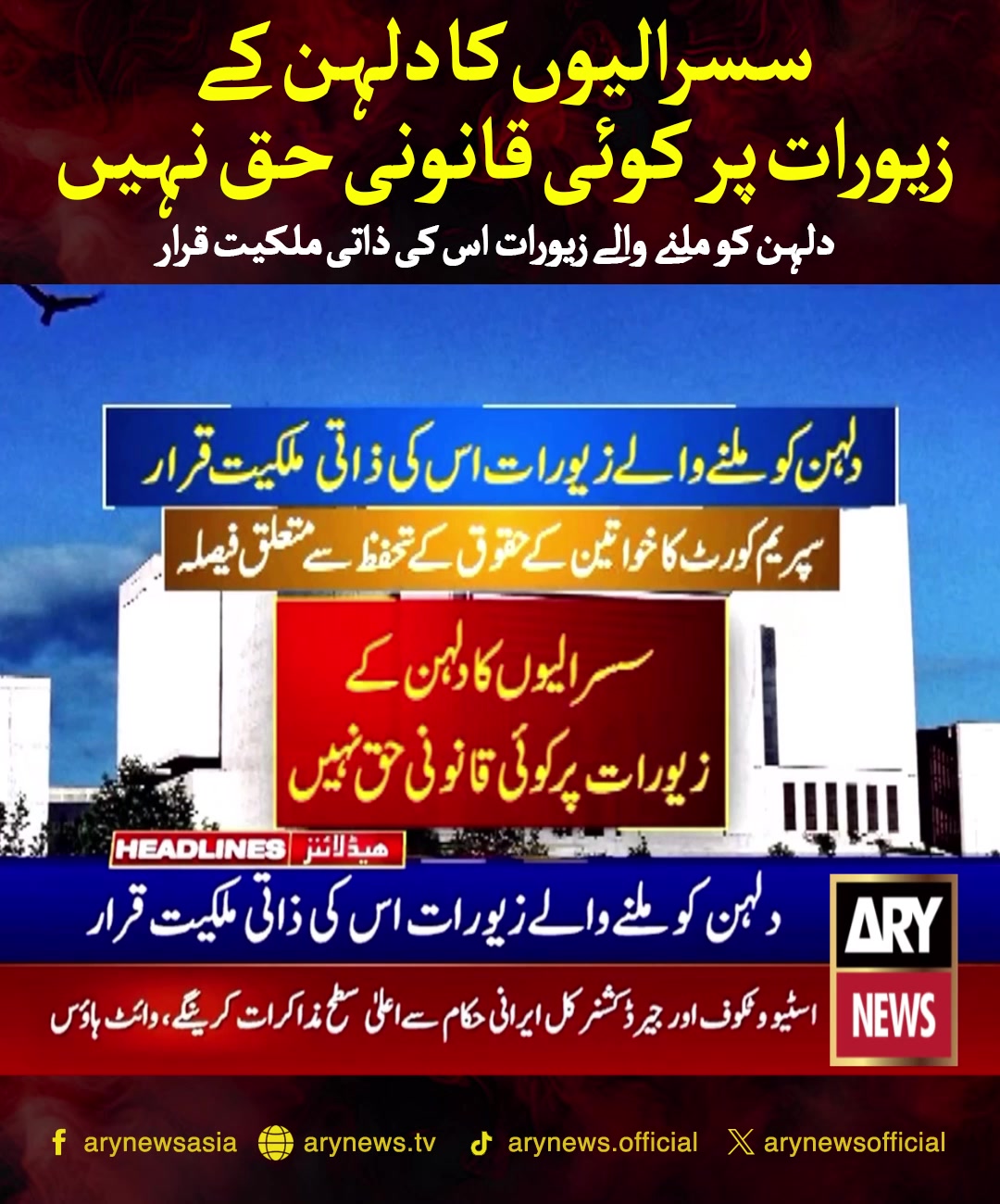 @ARY NEWS
