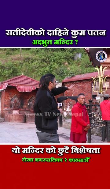 @xpress tv news nepal