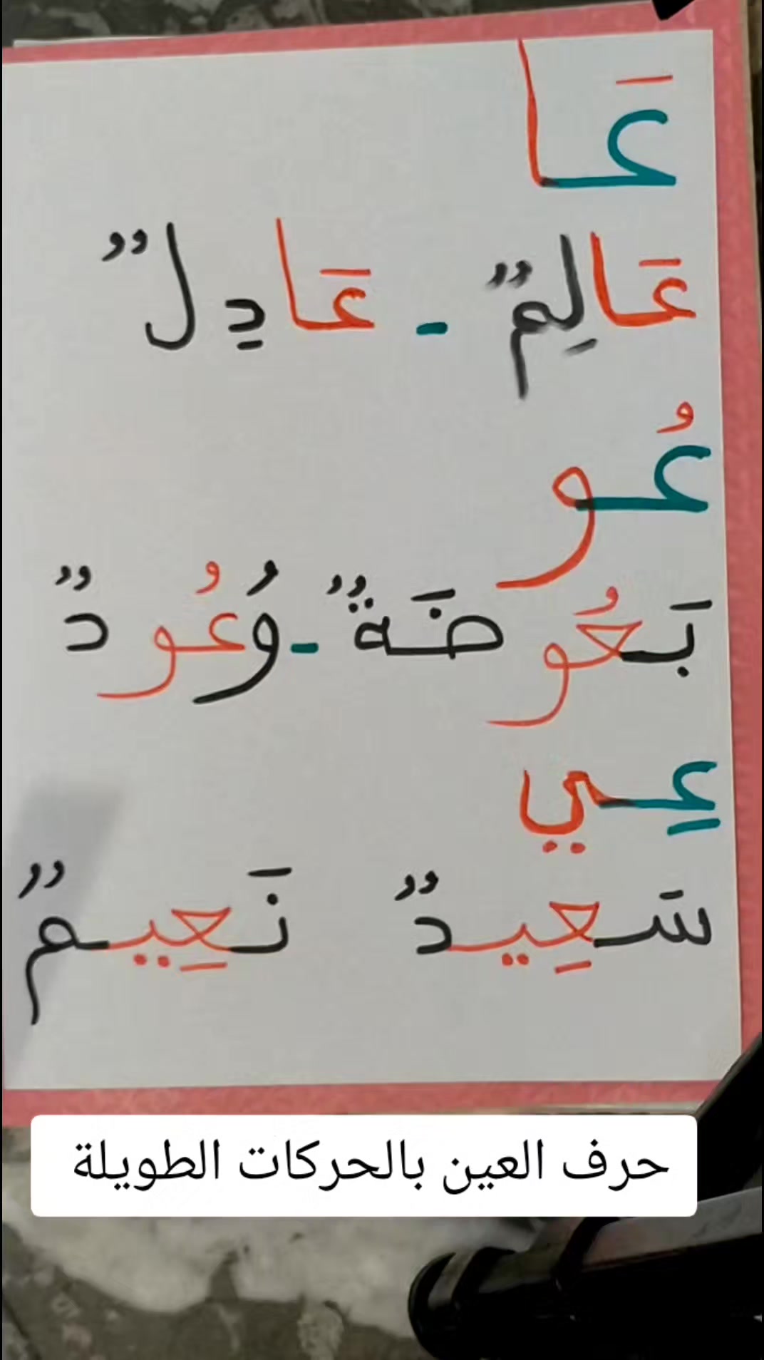 @العلم نور