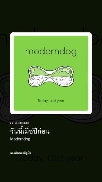 @ลองฟังเพลงนี้ดูมั้ย