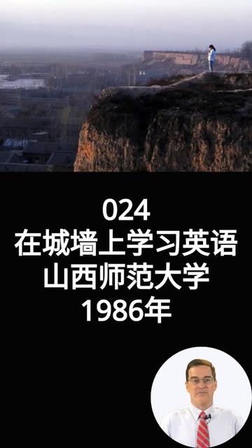 @大威谈中美