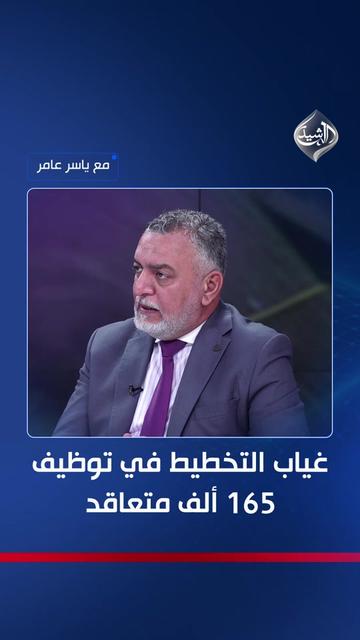 @قناة الرشيد الفضائية