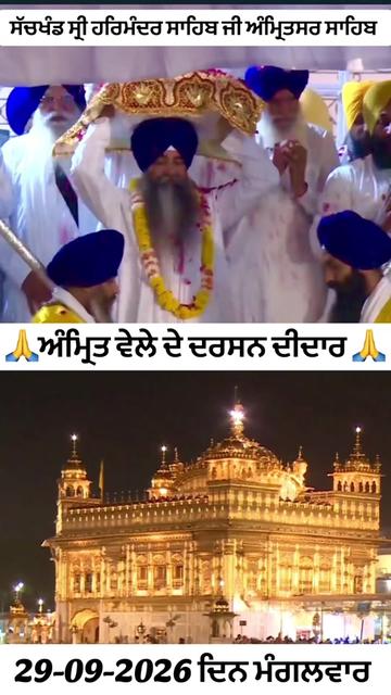 @ਗੁਰਬਾਣੀ ਤੇ ਪੇਂਡੂ ਕਲਚਰ