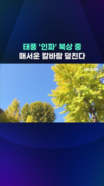 @KBSNEWS