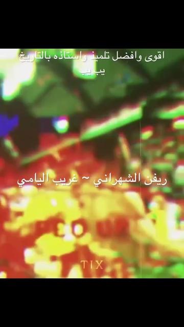 @ساحة الانستاويه