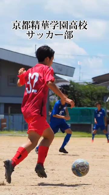 @京都精華学園高校サッカー部