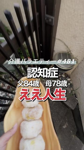 @介護バラエティー