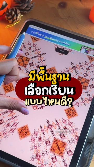 @สร้างภาพได้ผล