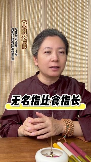 @开运命理 香雨老师