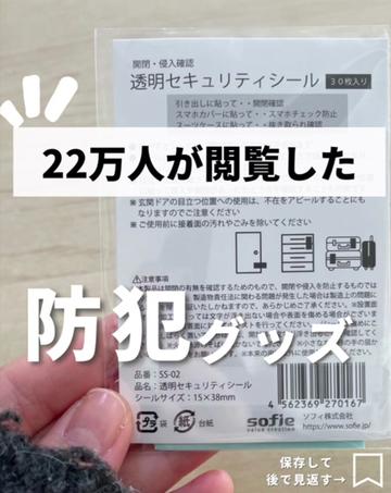 @りこ|1分でわかる身近に潜む危険