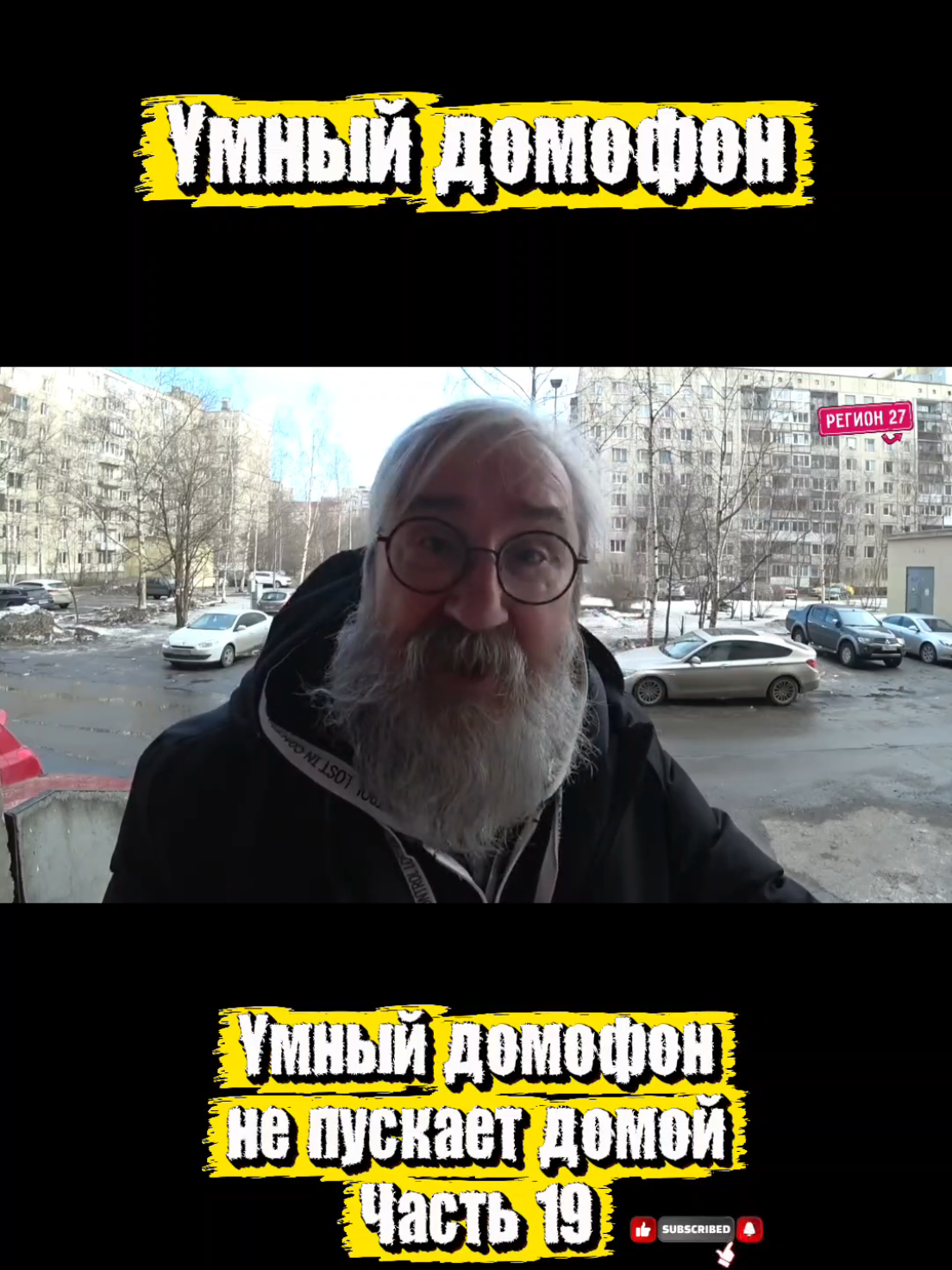 @Регион 27
