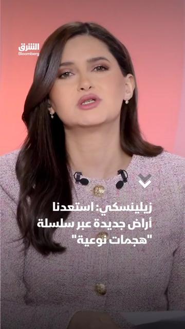 @Asharq News الشرق للأخبار