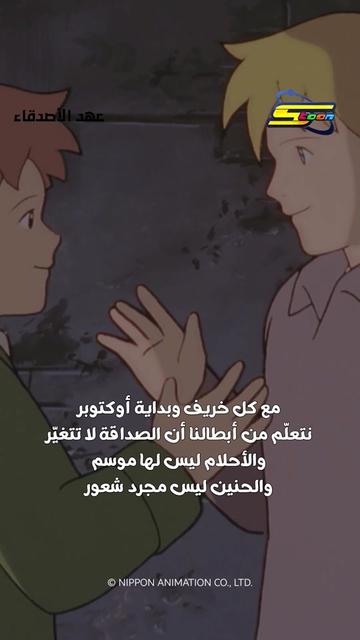 @Spacetoon