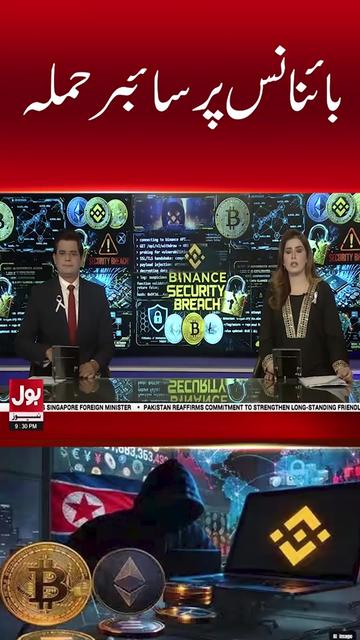 @BOL News
