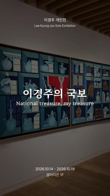 @갤러리은 Gallery Eun