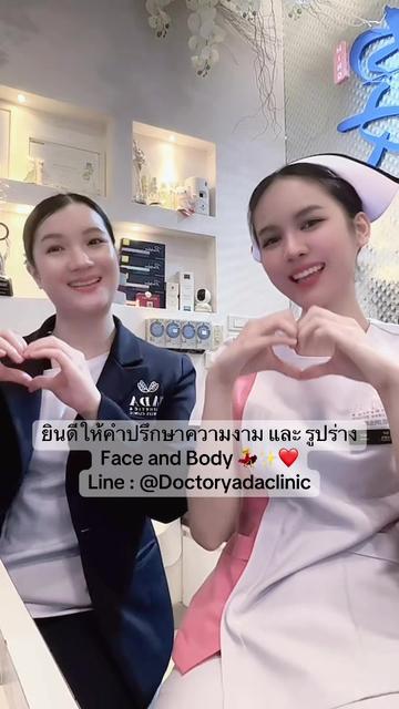 @Yada Clinic Pattaya