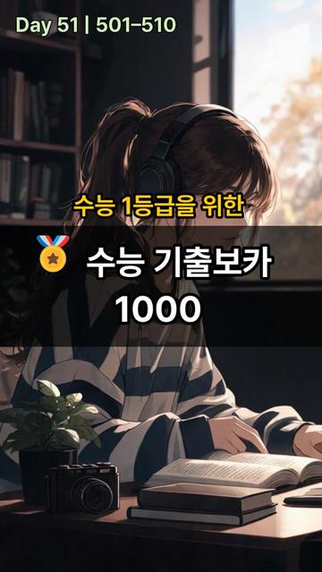 @Healing English - 내영동