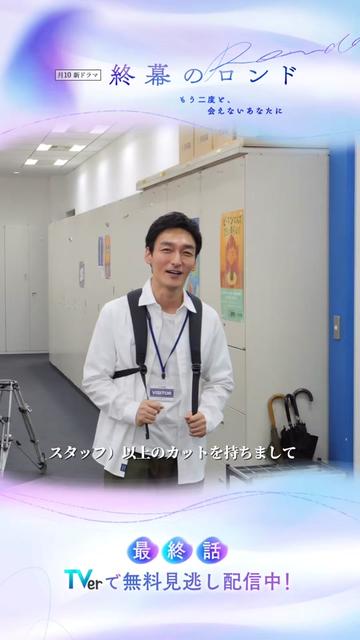 @『終幕のロンド』10月クール月10ドラマ【公式】