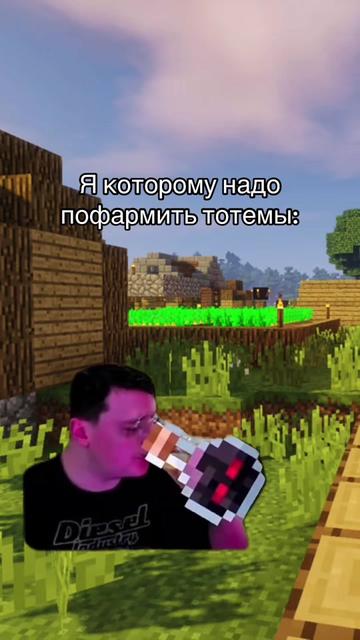 @майнкрафтость