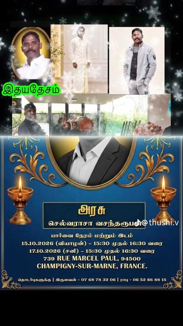 @🩷🩷 இதயதேசம் 🩷🩷