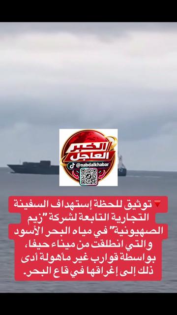 @الخبر العاجل