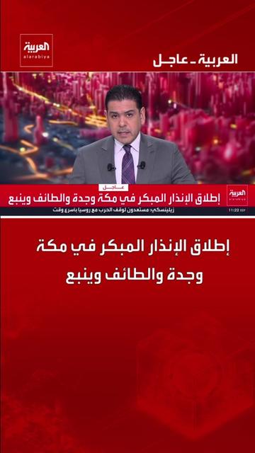 @العربية السعودية