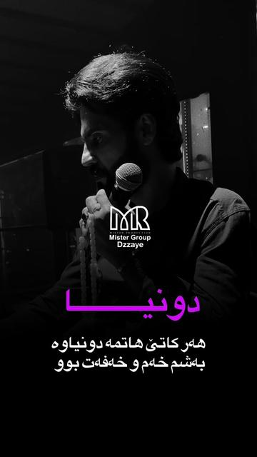 @Dzayee | دزەیی