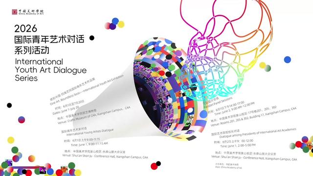 @China Academy of Art