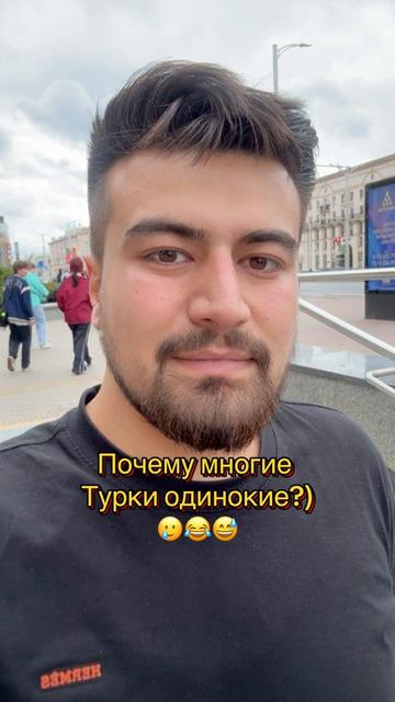 @Турок