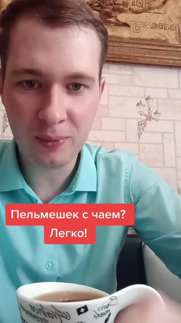 @Ванька