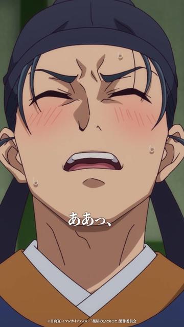 @アニメ『薬屋のひとりごと』公式